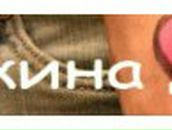 Екатерина Критикова | Витебск