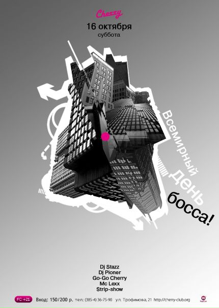 №36, Вера Μихайлова, Бийск №36, Вера Μихайлова, Бийск