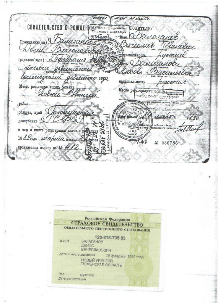 Денис Балаганов | Рязань