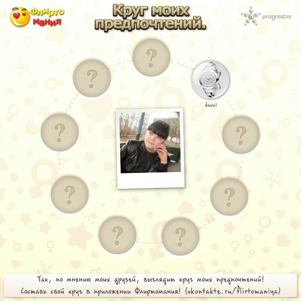 №8, Яна Лушпа №8, Яна Лушпа