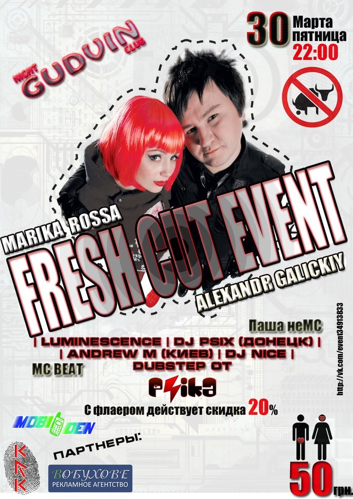 Игорь Богдан PSIKA | Обухов