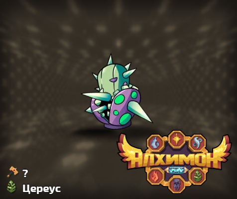 Алхимон: алхимия монстров. играть онлайн Алхимон: алхимия монстров. играть онлайн