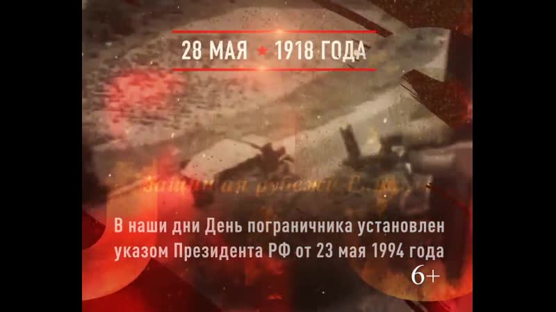 28_may_1918_30_720х576