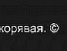 Юля Юленька фотография #5 (источник - https://vk.com/id134040216)