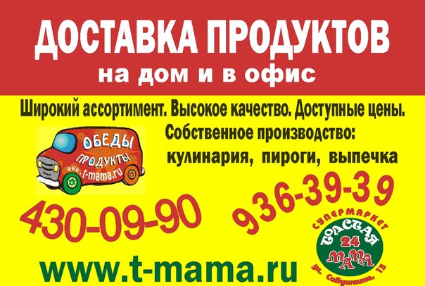 5 Магазин Доставка На Дом