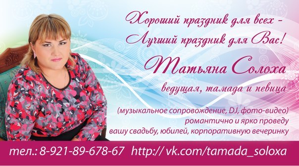 Татьяна Салахова | Санкт-Петербург