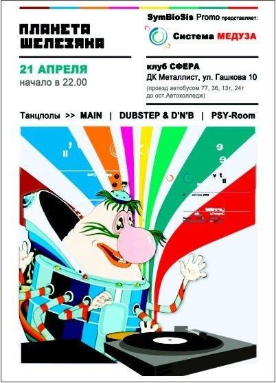 Евгений Косков | Санкт-Петербург