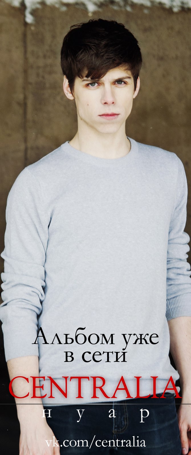 Кирилл Бартон | Москва