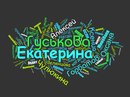 №6 Айша Мусаева 23.12.1994: профиль, фото, статус - ВКонтакте
