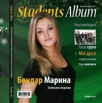 №3, Марина Знахаренко, Скороходово / Артемовка №3, Марина Знахаренко, Скороходово / Артемовка