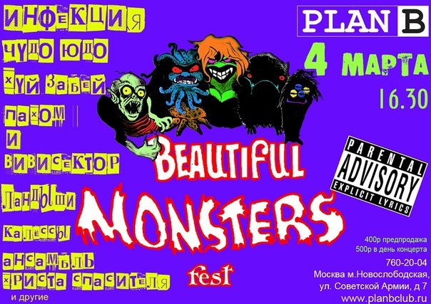 Евгения Эвигина | Москва