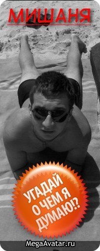 №23, Міша Мальончик, Новоднестровск №23, Міша Мальончик, Новоднестровск