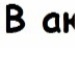 Алексей Мякишев фотография #33