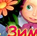 Вика Черкашина фотография #5 (источник - https://vk.com/id132822833)