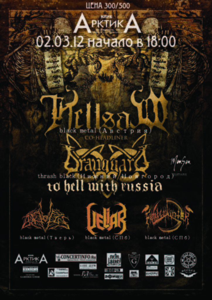 Adam Novikov VELIAR | Санкт-Петербург