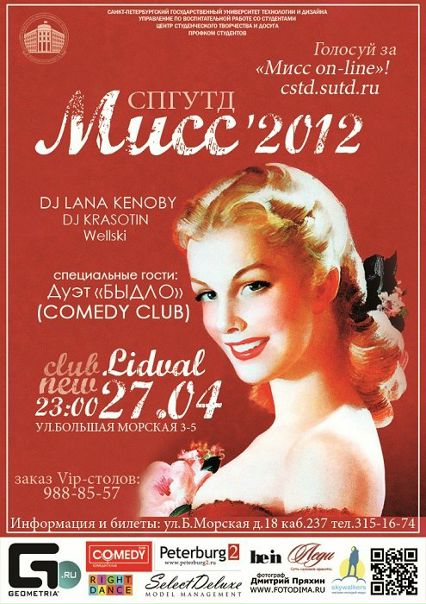 Цстд Спгутд фото профиля #2