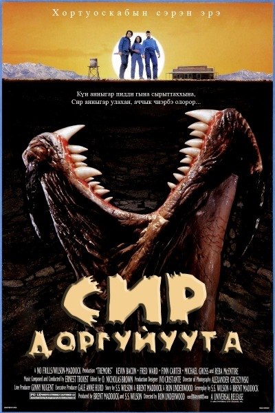 Вячеслав Николаев | Якутск