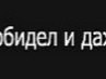 Анюта Данко ~____^____~ | Виноградов