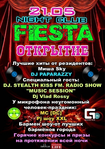 №58, Сергей Демков, Кривой Рог №58, Сергей Демков, Кривой Рог