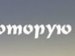 Павел Хамидуллин фотография #23 (источник - https://vk.com/id145764455)