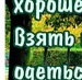 Алина Кондратьева фотография #38