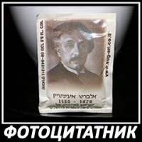 Фотоцитатник