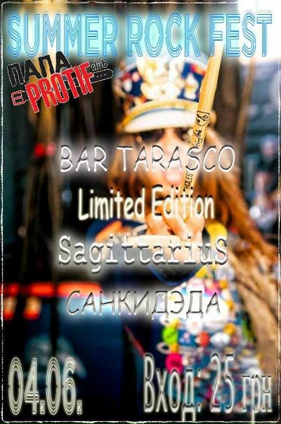 №97, Алёна Стрелина, Днепр (Днепропетровск) №97, Алёна Стрелина, Днепр (Днепропетровск)