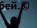 Лерочка Белова фотография #30 (источник - https://vk.com/id152302325)