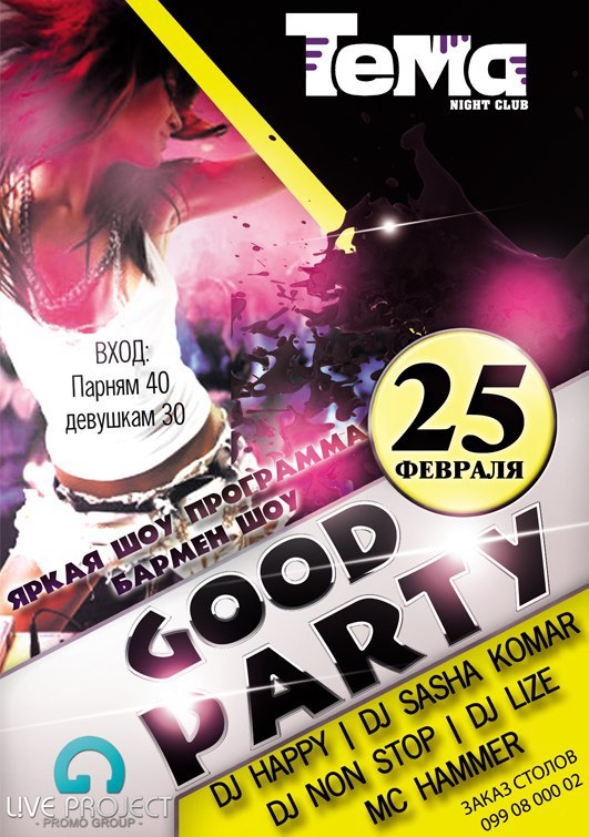 Μаксим Ηикитин | Симферополь