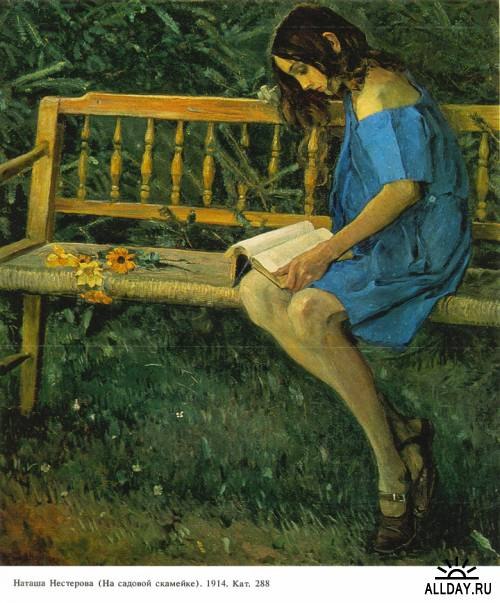 Наташа Мазурова | Королёв