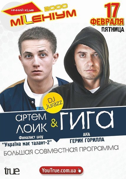 №131, Миллениум 2000, Черкассы №131, Миллениум 2000, Черкассы