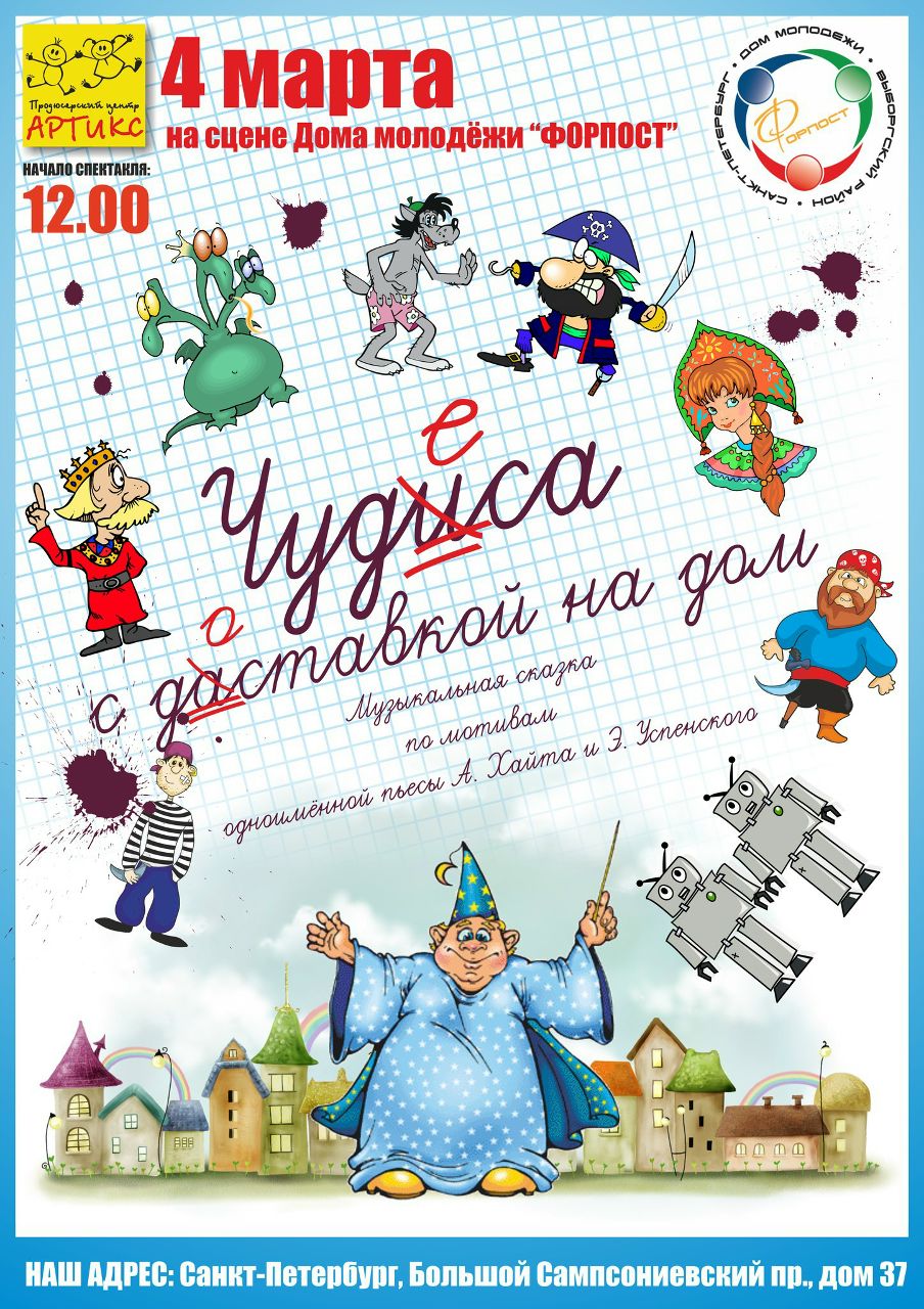 Анастасия Спиридонова | Санкт-Петербург