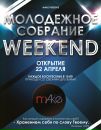 №4 Антон Подгорный 03.06.1987: профиль, фото, статус - ВКонтакте
