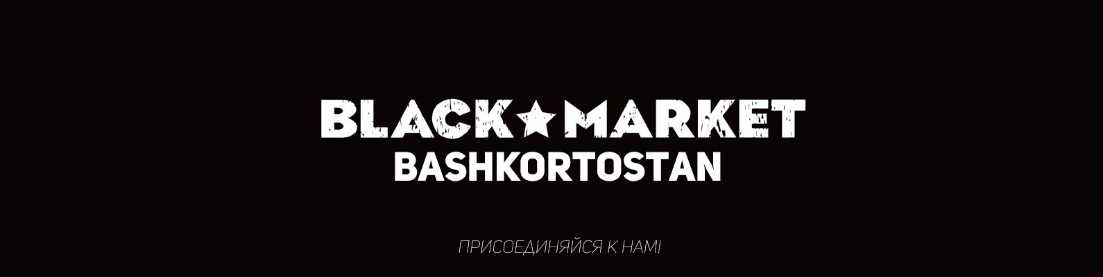 Черный Рынок Интернет Магазин