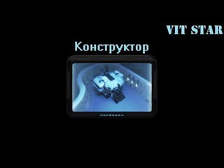 UFO Online констуктор
