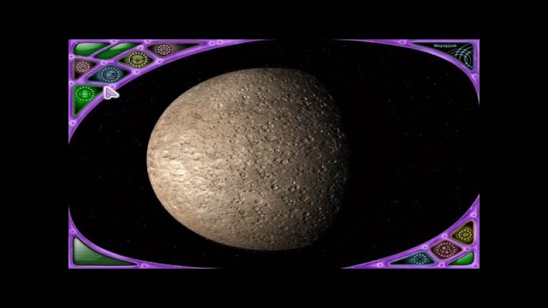 Астрономия для Детей - Меркурий