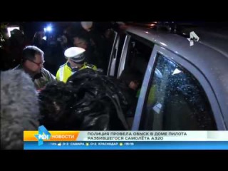 Полицейские провели обыск в доме пилота разбившегося самолета А320