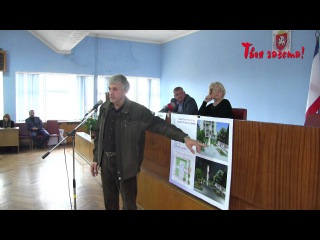 Алушта. Общественные слушания .