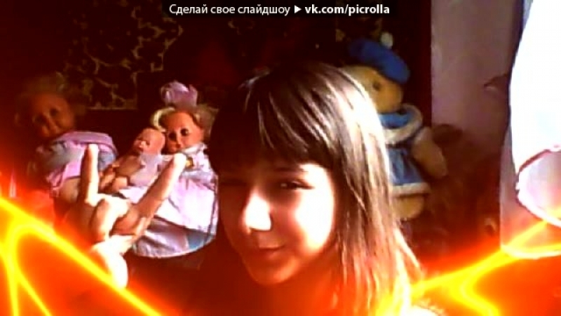 Webcam Toy под музыку Пропаганда(НОВИНКА 2012) Подруга .