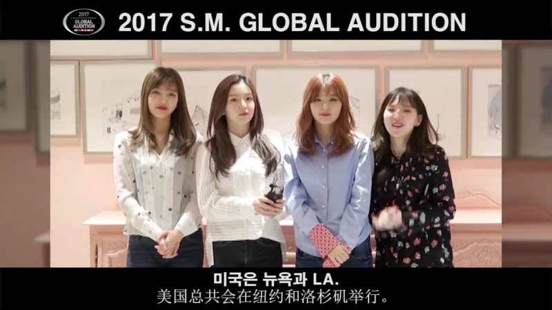 2017 SM Global Audition