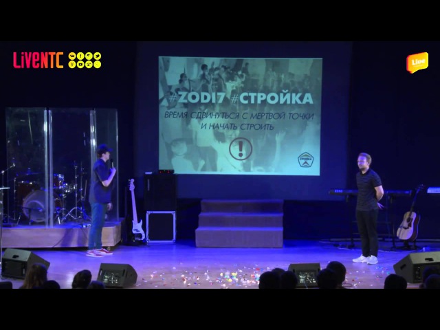 Презентация ZODi7 в Перми.