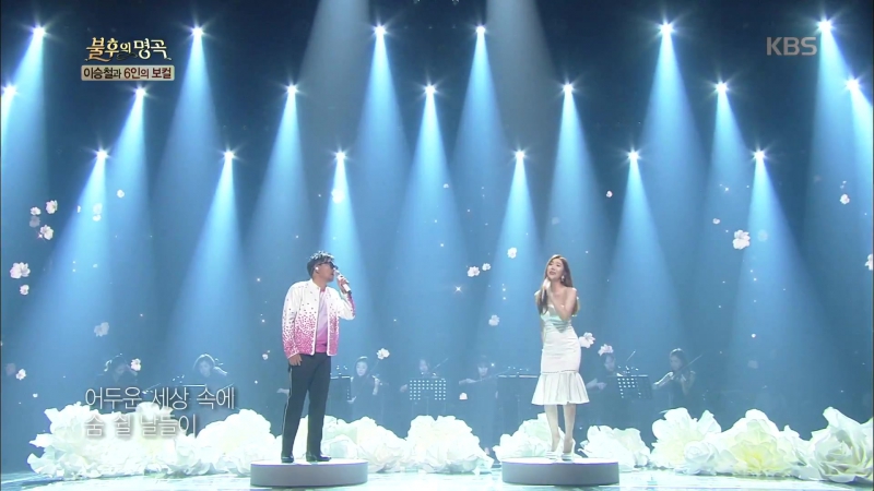 Lee Seung Chul Lee Haeri ( Davichi) Malri Flower Immortal Song