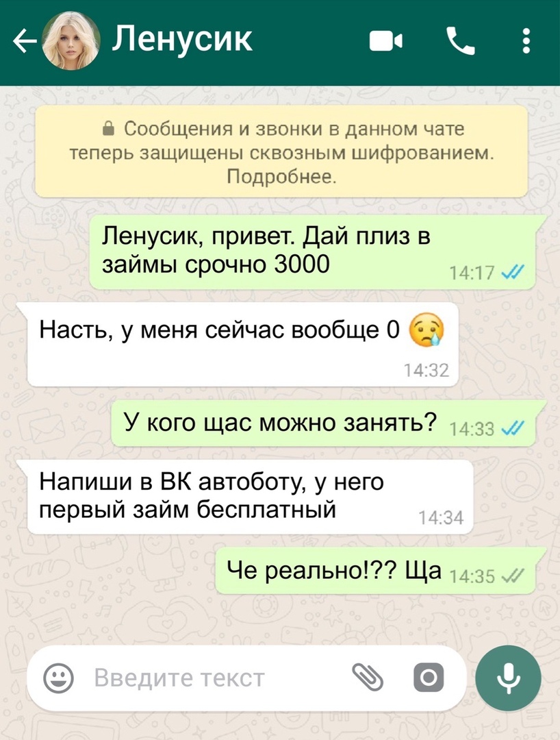 Haпишu БOTУ HAЧATЬ или ДEHЬГИhttps://vk.com/write-188049665