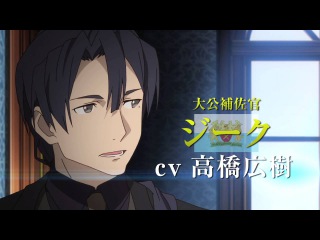 Shūmatsu no Izetta Trailer