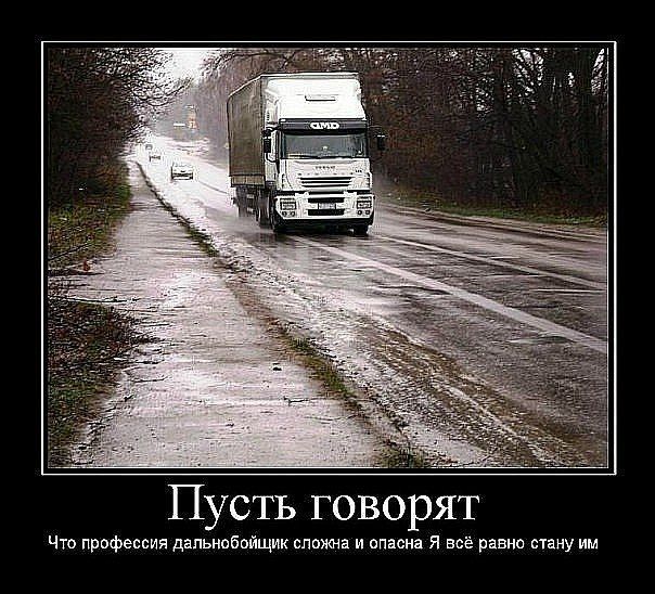 все удачи в дороге открытки дальнобой центр