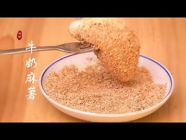 Eng Sub 网红甜品 牛奶麻薯 Milk Mochi 田园时光美食 2018