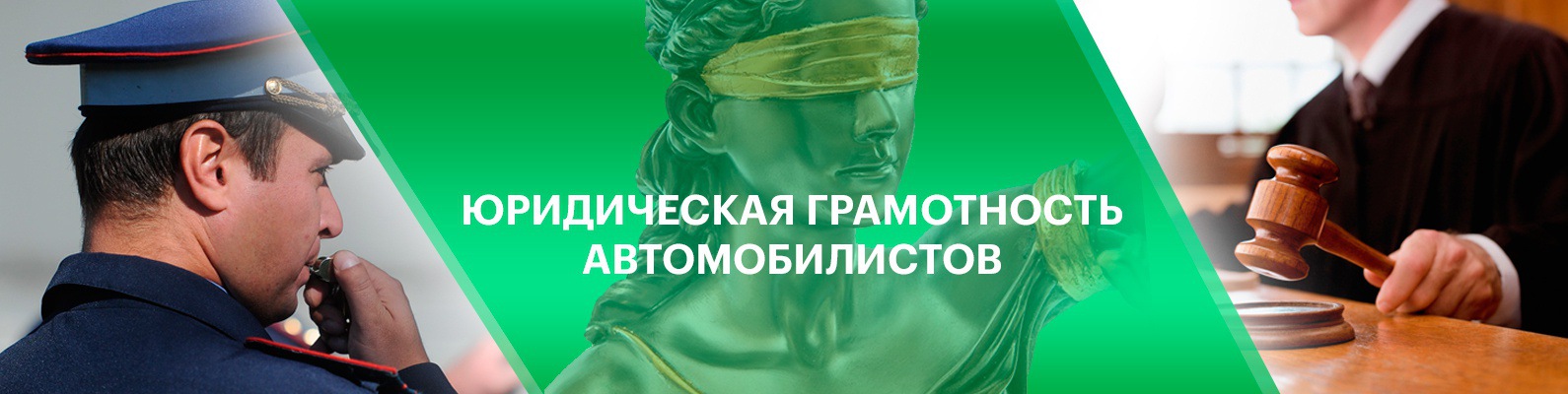 юридическая консультация автомобилистов юридическая консультация автомобилистов