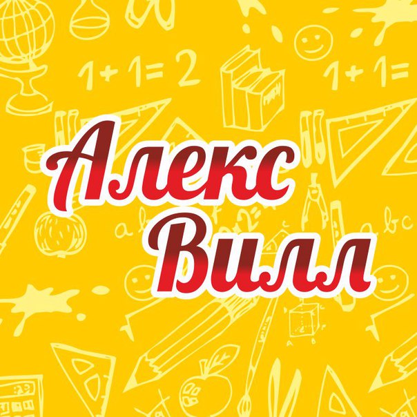 Магазин Алекс В Новосибирске