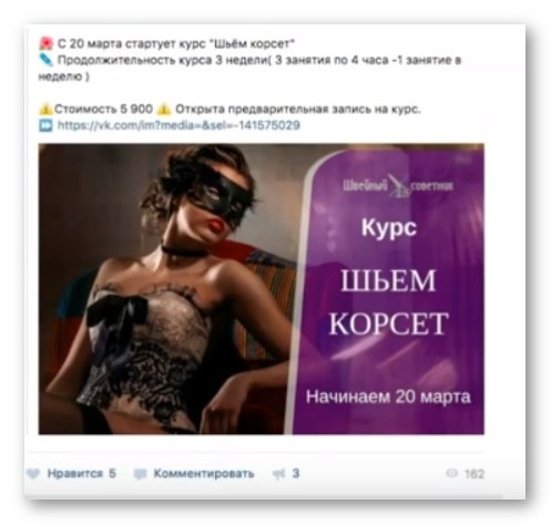 Пост, выполненный в фирменном стиле