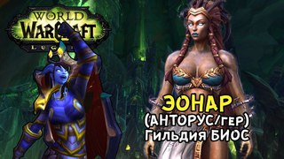 Эонар, Хранительница жизни (Анторус/гер) /// Гильдия БИОС - Гордунни ///